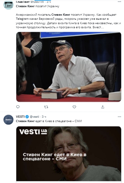 Стівен Кінг не їде до України